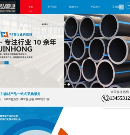 金弘管业