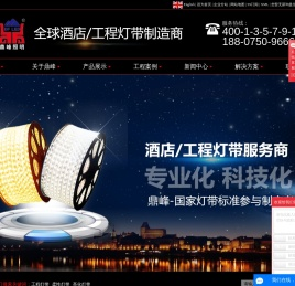 工程灯带