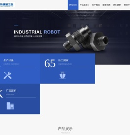 深圳市欧兰特精密五金制造有限公司