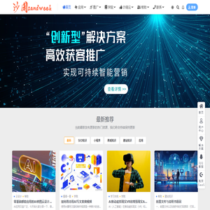 沙周,沙周云,沙周智能营销全渠道全场景的