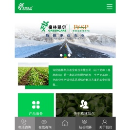 水溶肥
