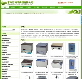恒温金属浴厂家,水浴恒温振荡器,电动离心机价格,数显恒温水浴锅,恒温磁力搅拌器厂家,光照培养箱生产厂家
