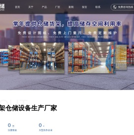 沈阳仓储货架