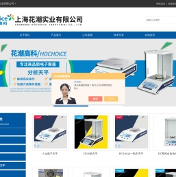 分析天平价格