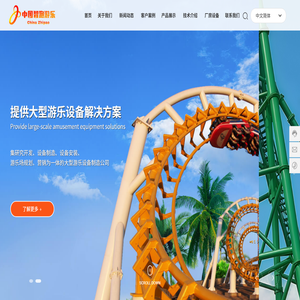 智跑游乐