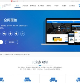 云企点