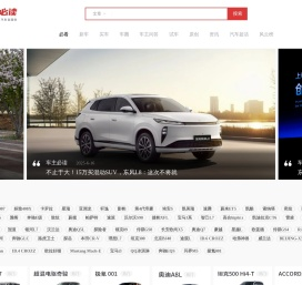 车主必读
