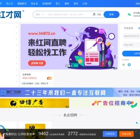 红才网