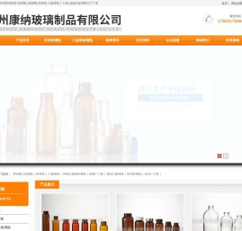 沧州康纳玻璃