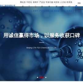 北京中纺化工股份有限公司
