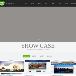 德阳网站建设