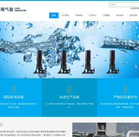 OHR旋流曝气器