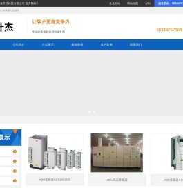 山西高低压变频器设计
