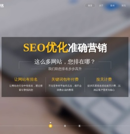 廊坊高迅网络技术有限公司/网络推广/网站建设/网络获客平台