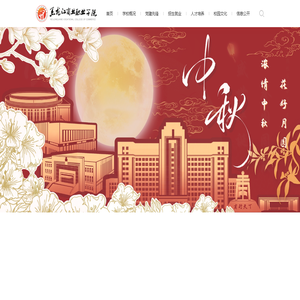 黑龙江商业职业学院