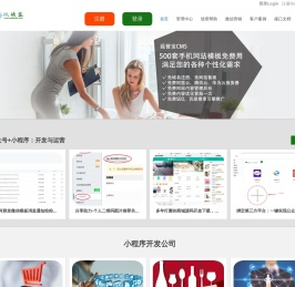小程序开发公司