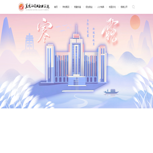 济宁网站建设
