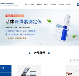 光合仪,叶绿素仪,叶绿素检测仪,便携式光合作用测定仪