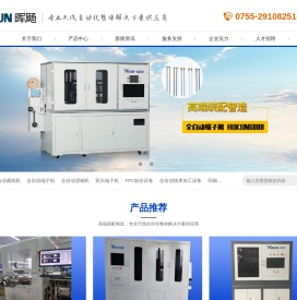 深圳市晖飏科技有限公司