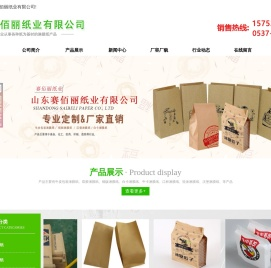 食品淋膜纸