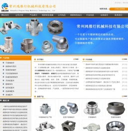 精密铸造