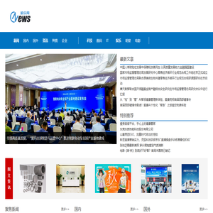 重庆新闻