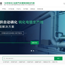 PP洗涤塔
