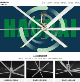 工业大风扇