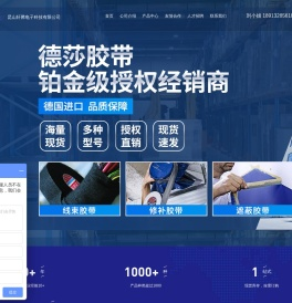 昆山轩腾电子科技有限公司