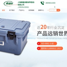 上海保温箱生产厂家