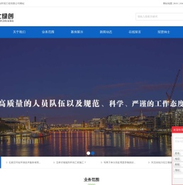 环保评估