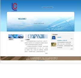 苏州良灿新材料有限公司
