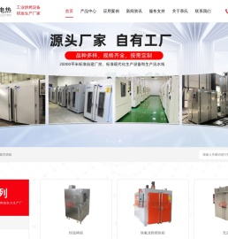 工业烤箱