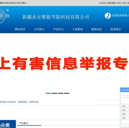 新疆外墙防火保温材料