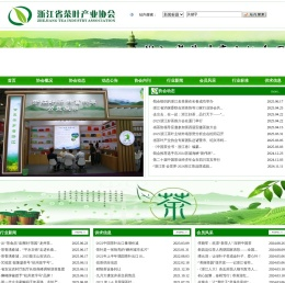 浙江省茶叶产业协会官方网站