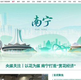 南宁