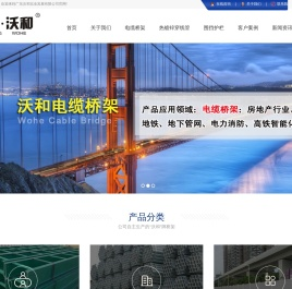 广东沃和实业发展有限公司【官网】
