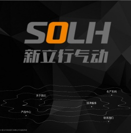 新立行科技浙江有限公司