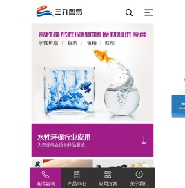 水性聚氨酯树脂
