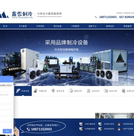 冷库造价,保鲜冷库,医药冷库,冷库设计,冷库安装工程