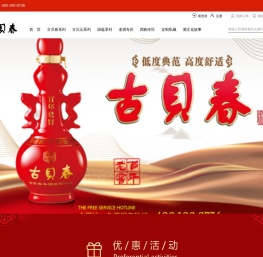 古贝春商城