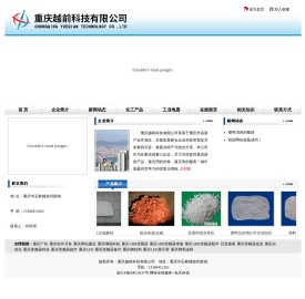 重庆越前科技有限公司,重庆元明粉,重庆塑料消泡剂,重庆伟创变频器,重庆曼特龙PLC