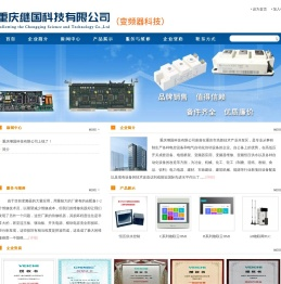 重庆继国科技有限公司：机床专用变频器