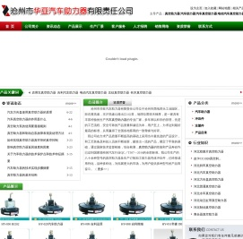 汽车真空助力器