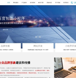 东莞网站建设