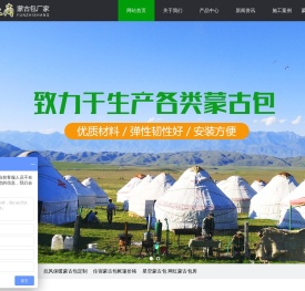 河南蒙古包厂家