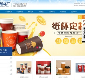 一次性纸杯定做厂家