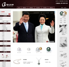 龙之珍珠