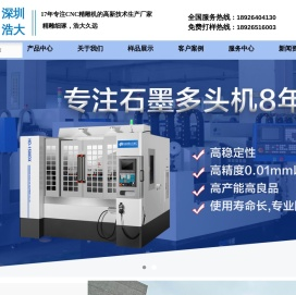精雕机