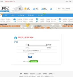 提示信息